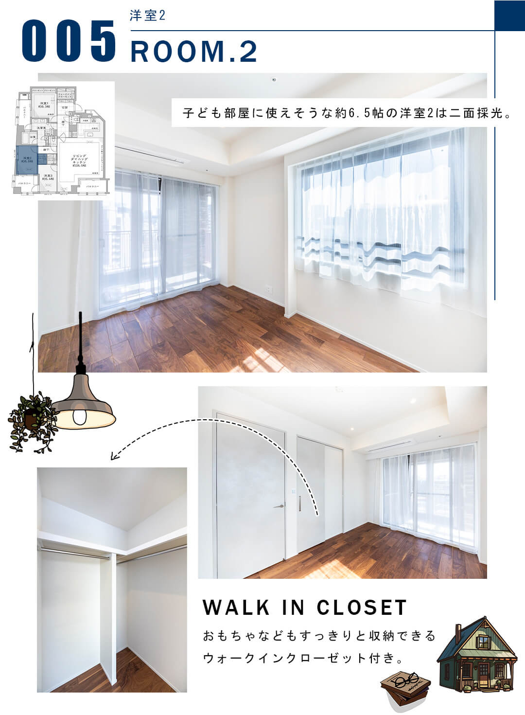 005洋室2,ROOM.2