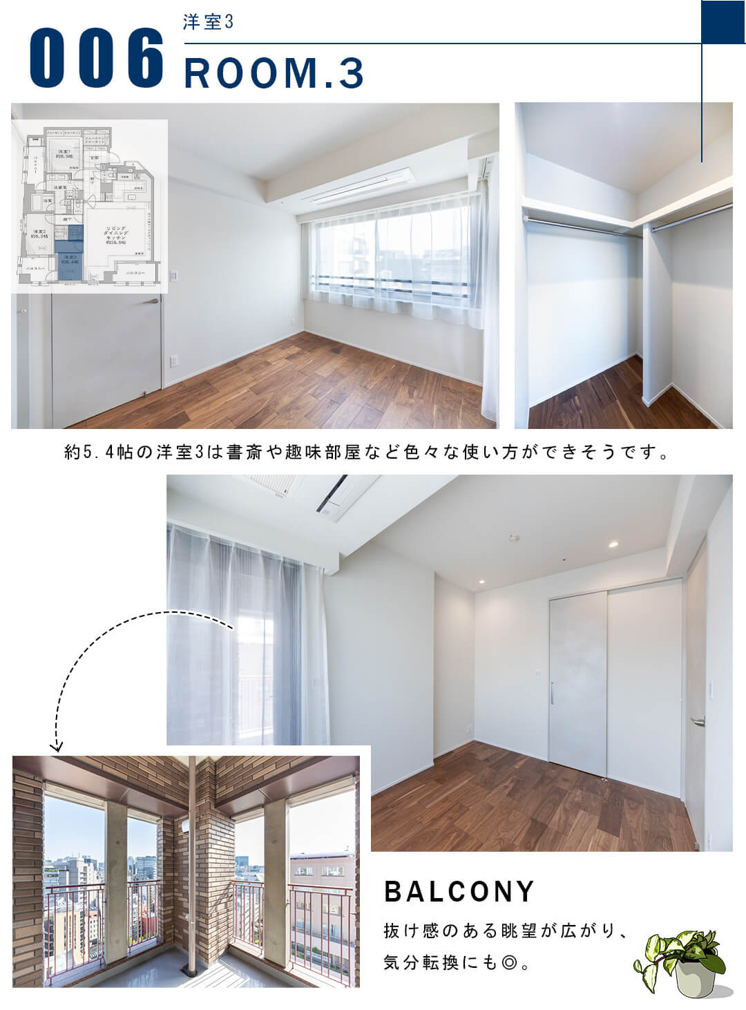 006洋室3,ROOM.3