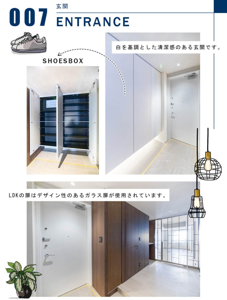 007玄関,ENTRANCE