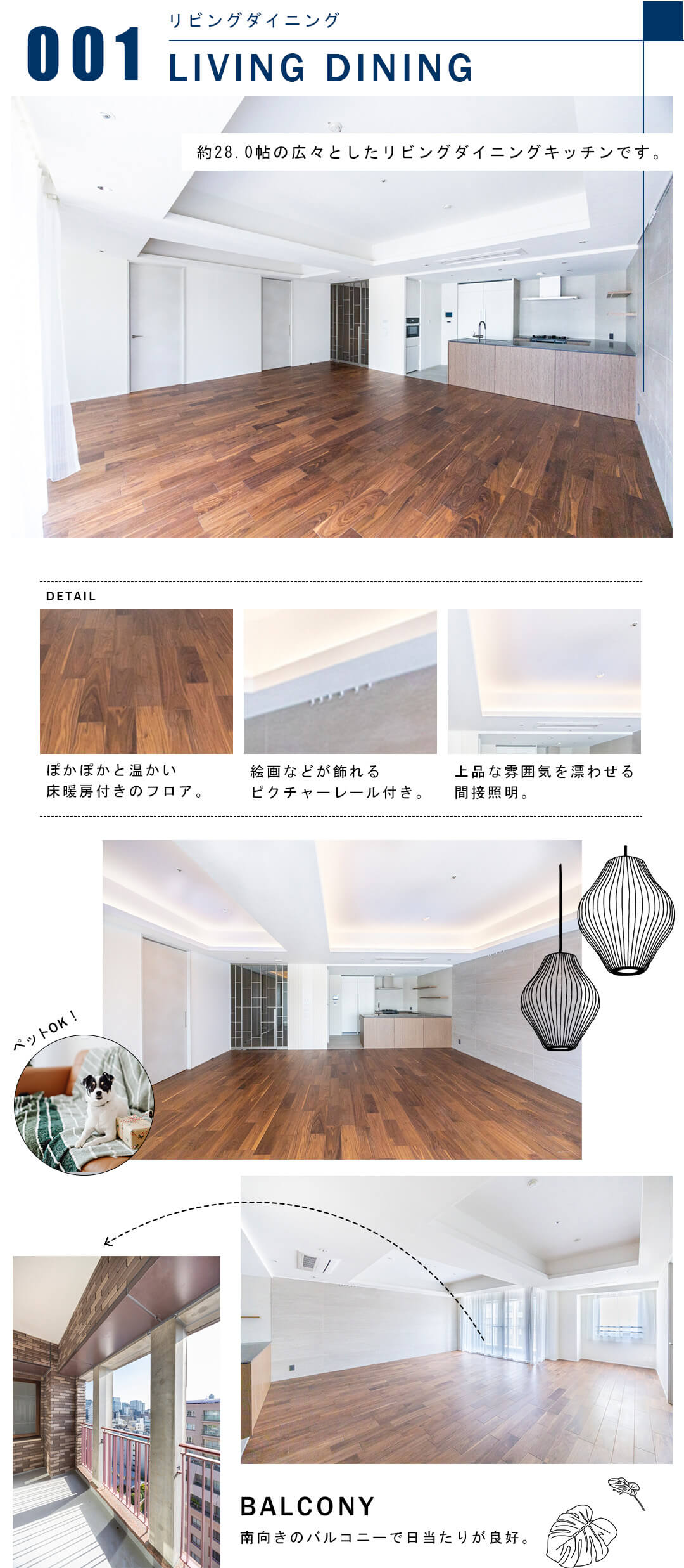 001リビングダイニング,LIVINGDINING