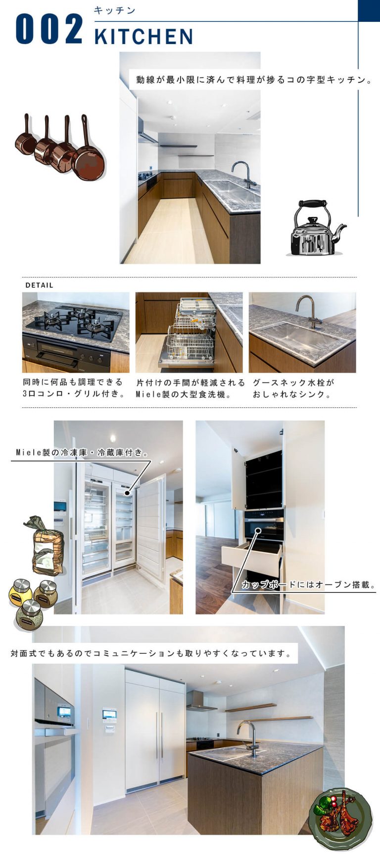 002キッチン,KITCHEN