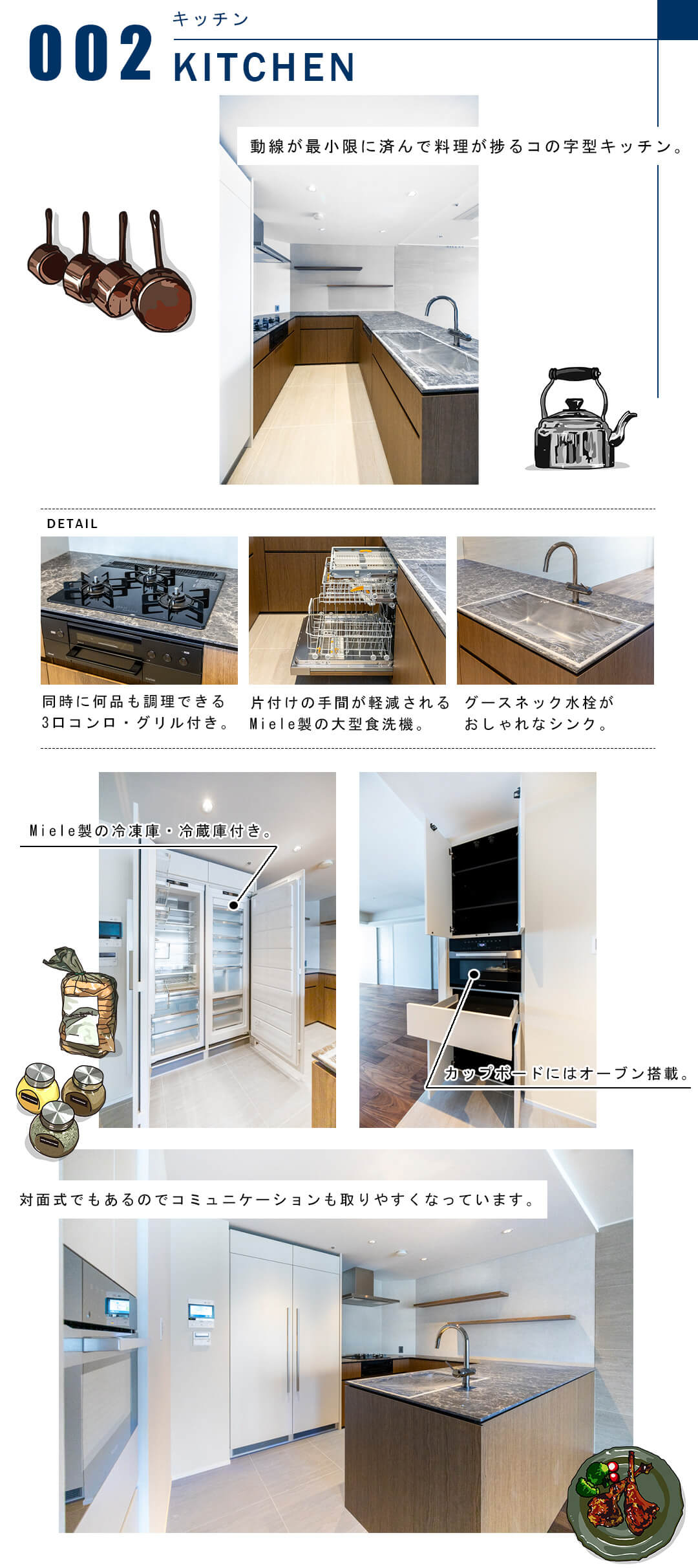 002キッチン,KITCHEN
