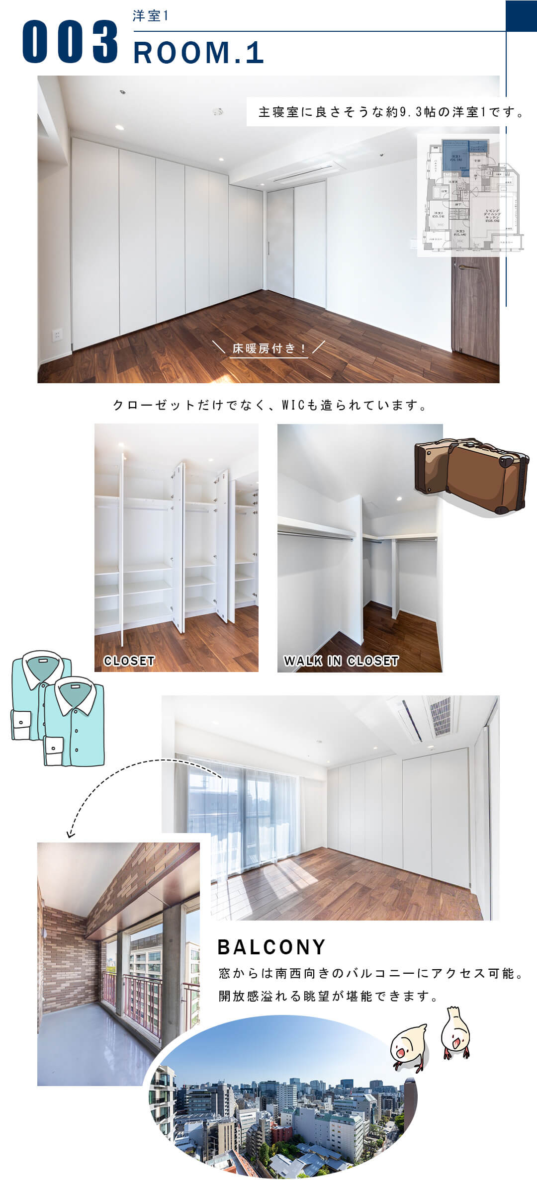 003洋室1,ROOM.1