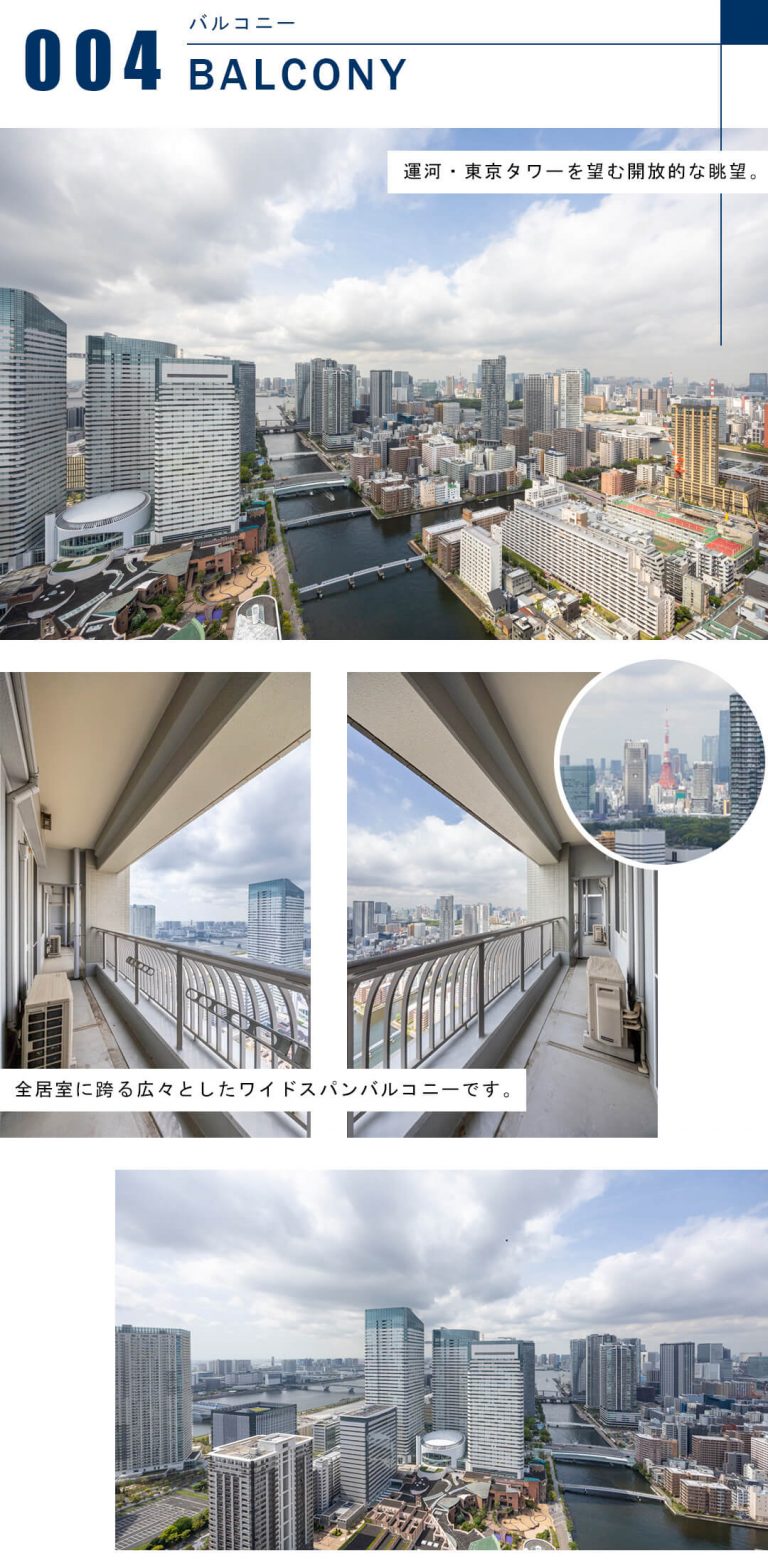 晴海アイランドトリトンスクエアビュータワーのバルコニー