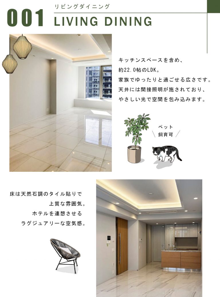 三田ガーデンヒルズNORTH HILLのリビングダイニング