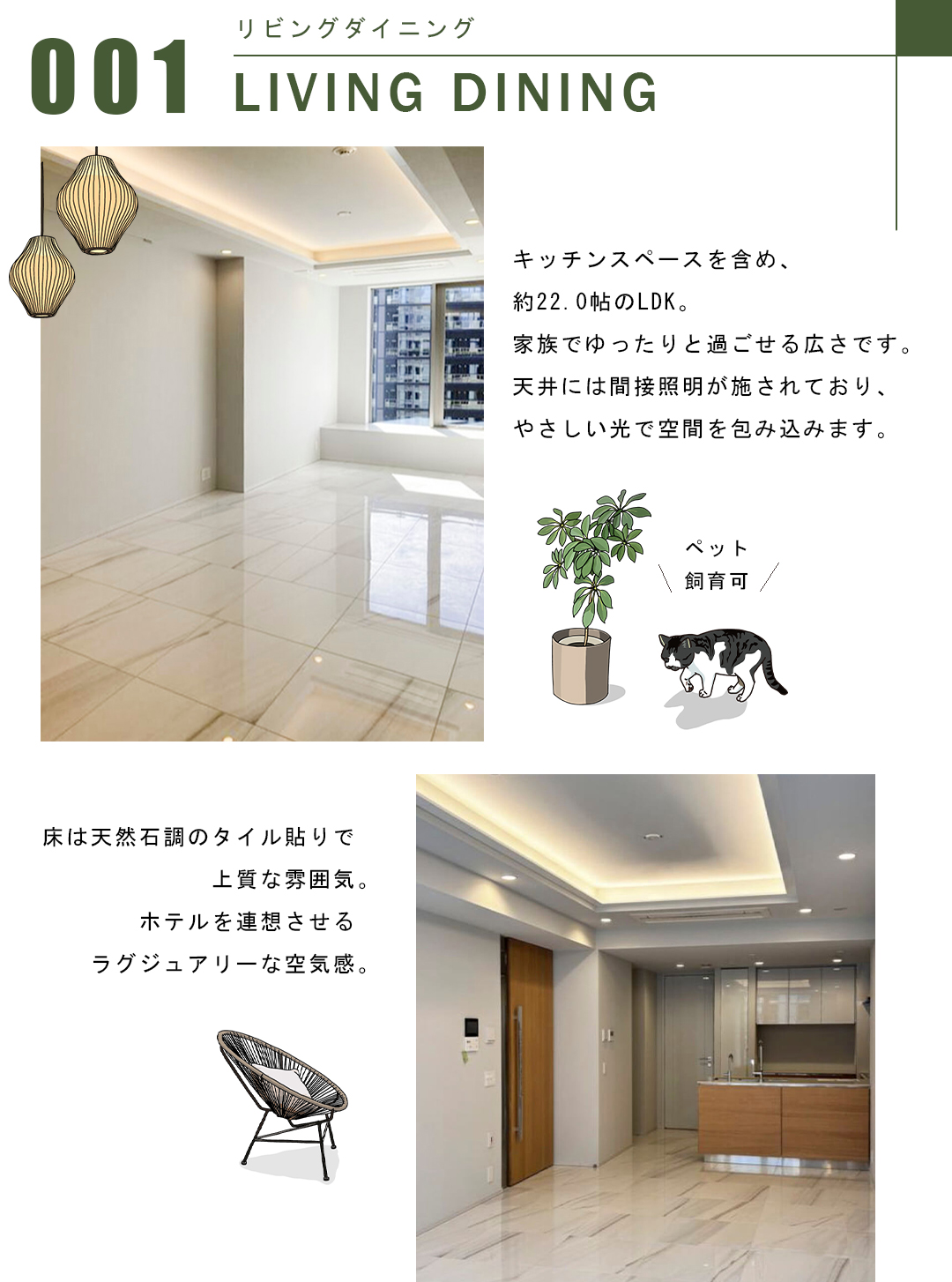 三田ガーデンヒルズNORTH HILLのリビングダイニング