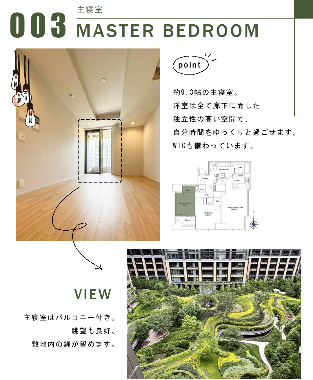 三田ガーデンヒルズNORTH HILLの主寝室