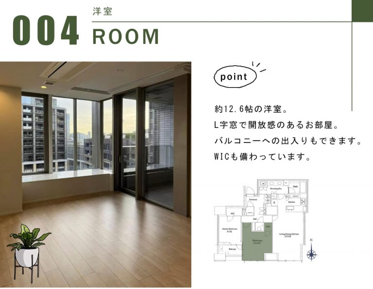 三田ガーデンヒルズNORTH HILLの洋室