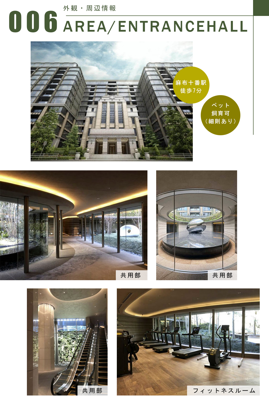 三田ガーデンヒルズNORTH HILLの外観