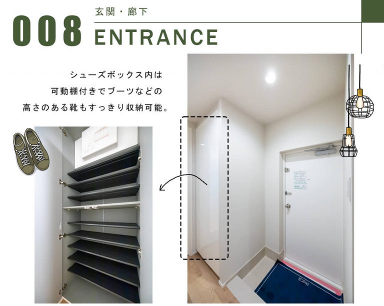 ドミール高輪の玄関・廊下