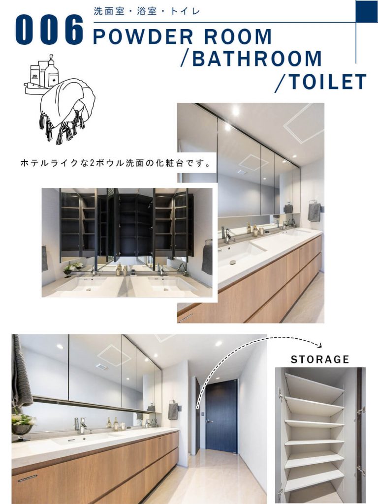 006洗面室,浴室,トイレ,POWDERROOM,BATHROOM,TOILET