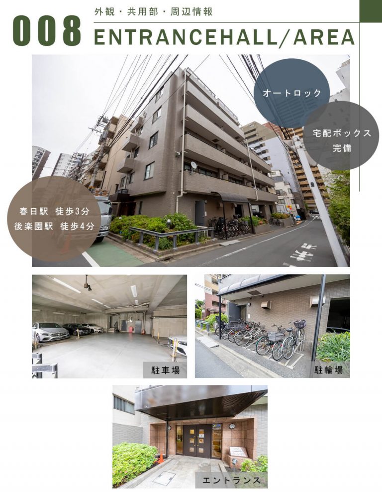 エス・バイ・エルマンション小石川 生活しやすい住環境！木の