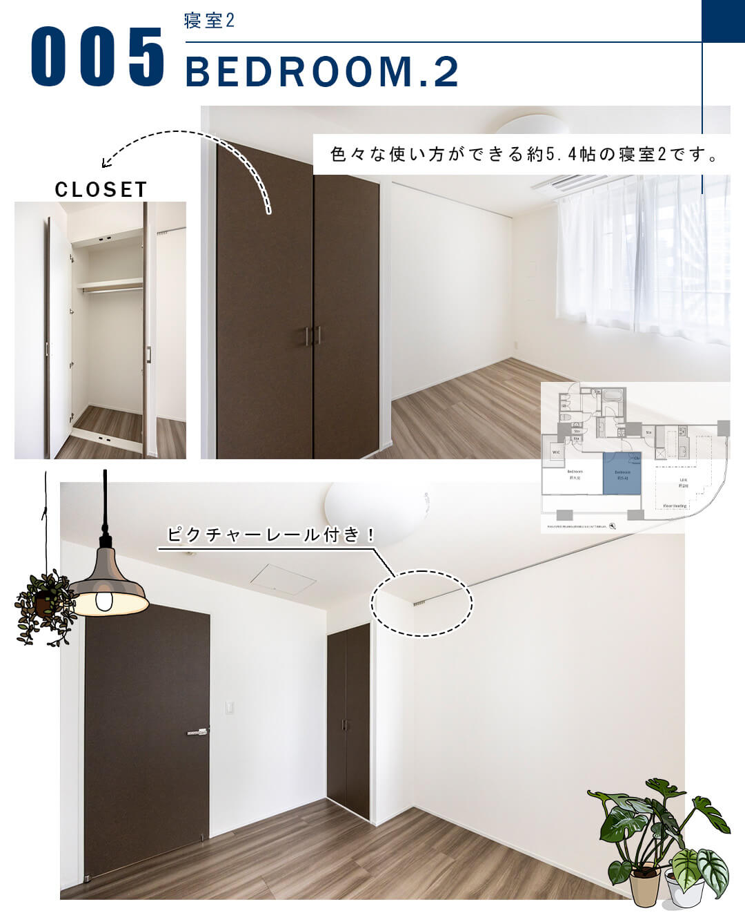 005寝室2,BEDROOM.2