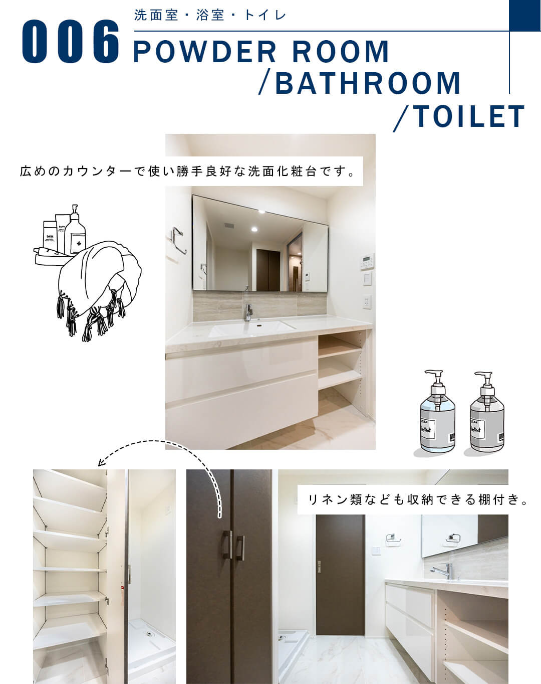 006洗面室,浴室,トイレ,POWDERROOM,BATHROOM,TOILET