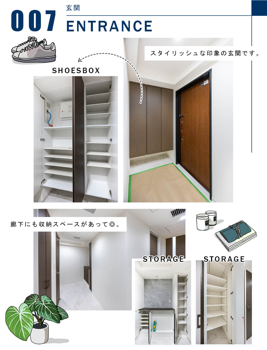 007玄関,ENTRANCE