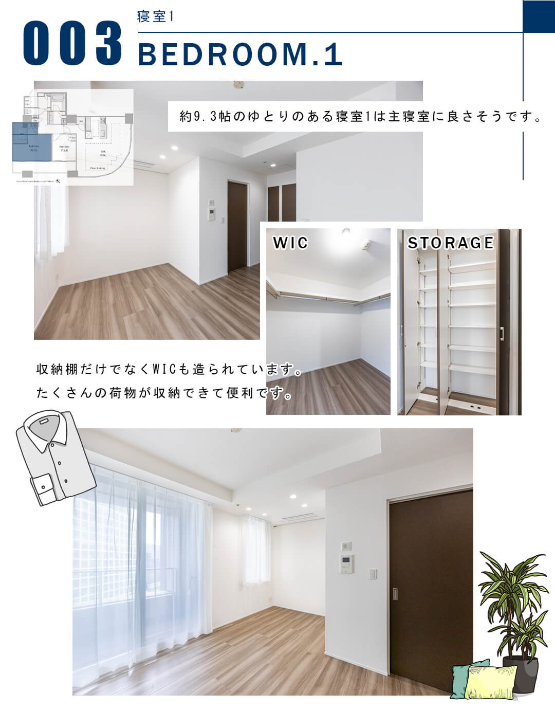 003寝室1,BEDROOM.1