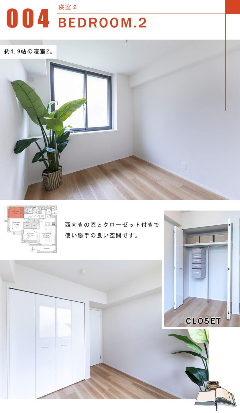 ビラハイツ学芸大学の寝室