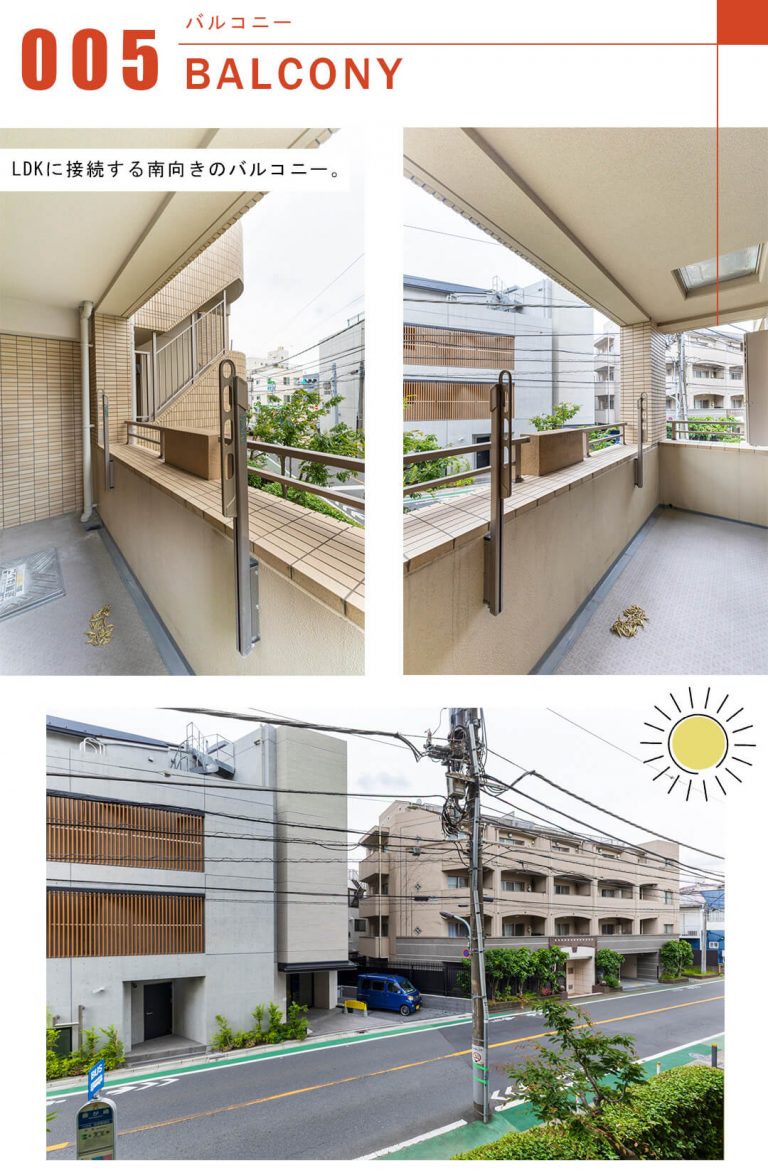 ビラハイツ学芸大学のバルコニー