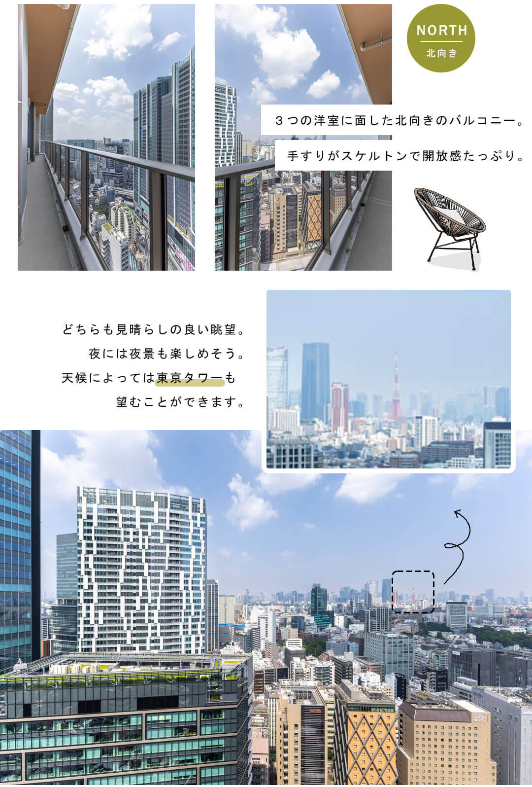 ブランズ渋谷桜丘のバルコニー