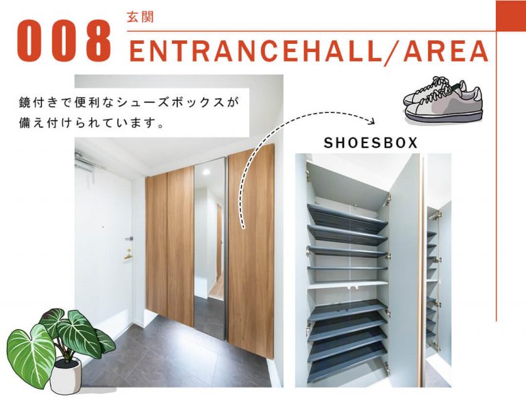 008玄関,ENTRANCE