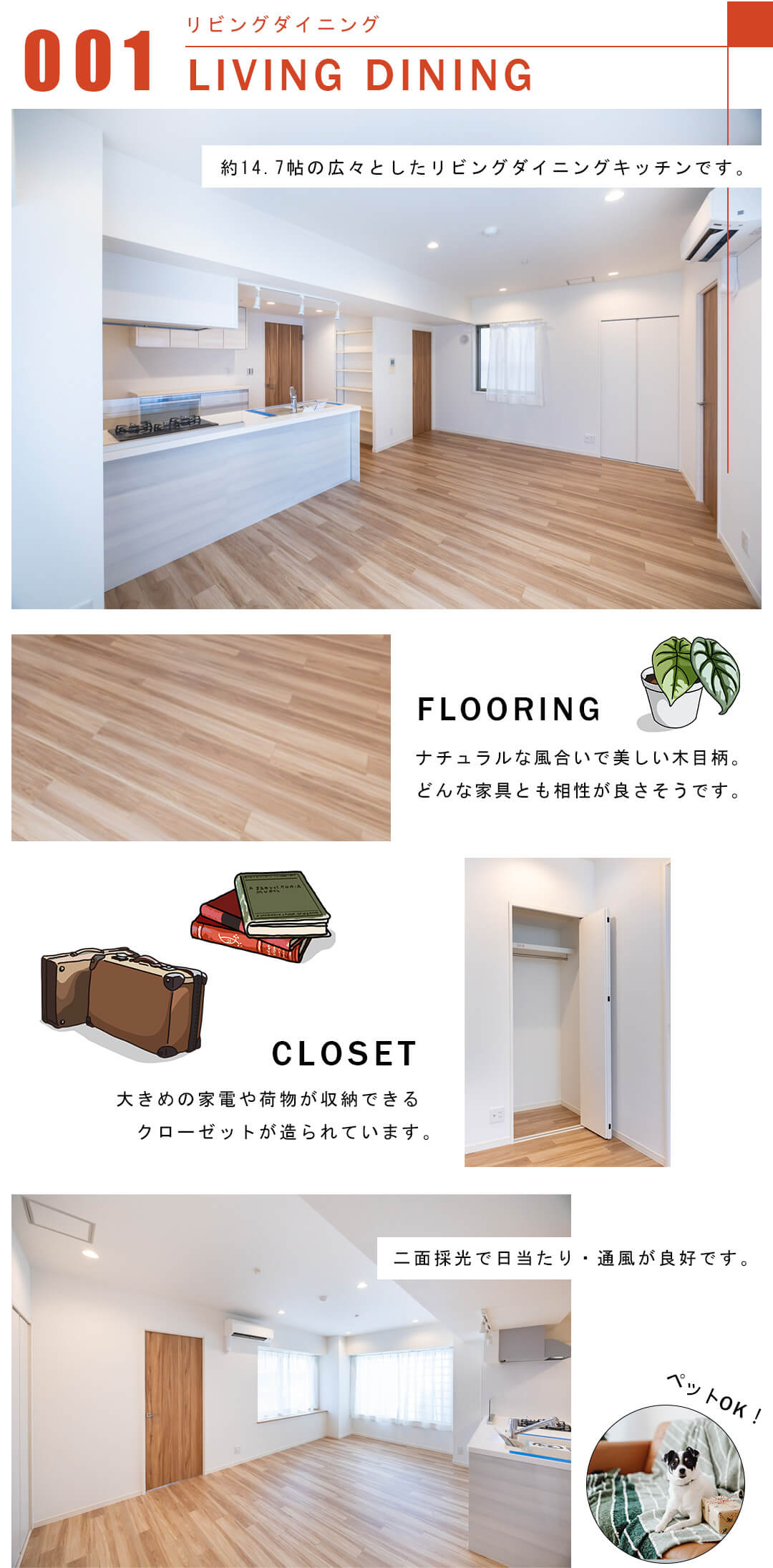 001リビングダイニング,LIVINGDINING