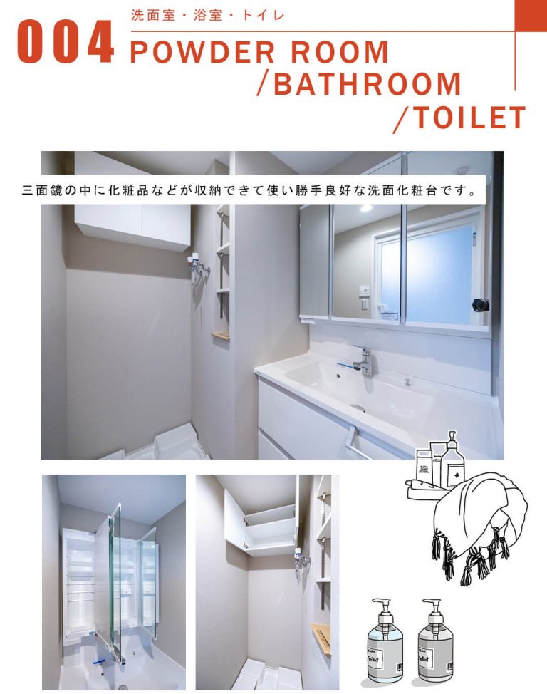 004洗面室,浴室,トイレ,POWDERROOM,BATHROOM,TOILET