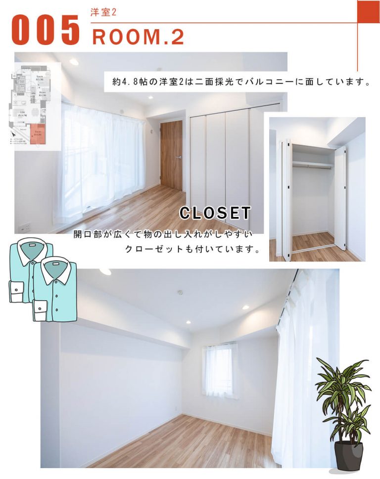 005洋室2,ROOM.2