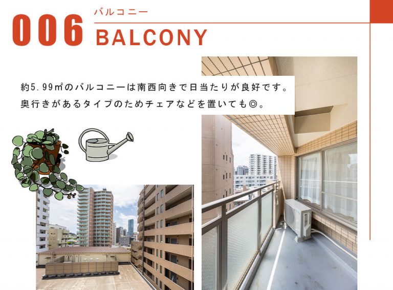 006バルコニー,BALCONY