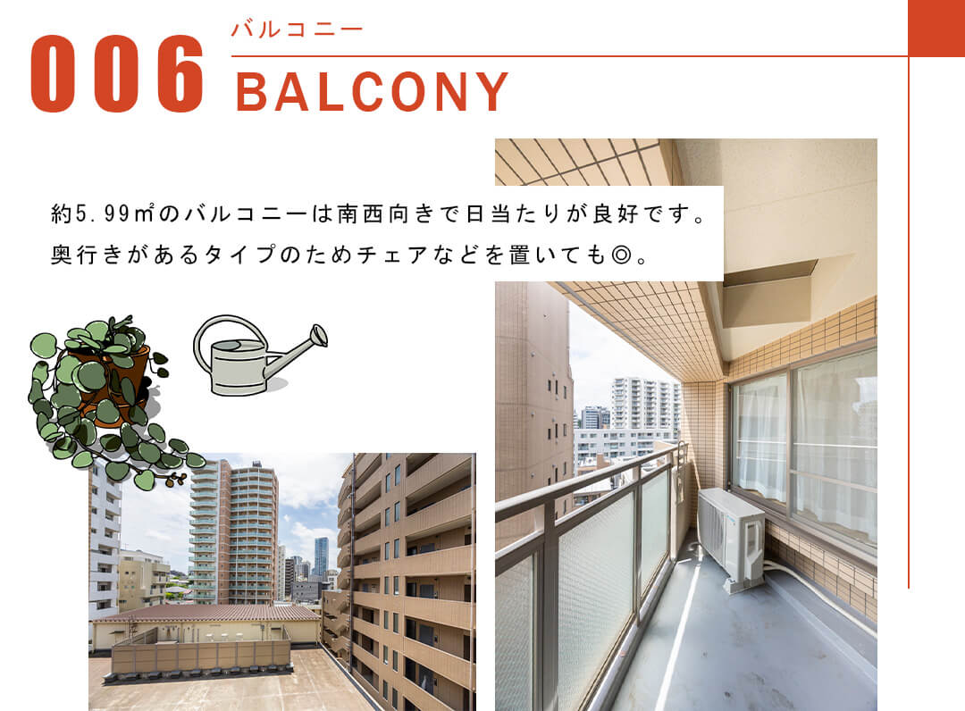 006バルコニー,BALCONY