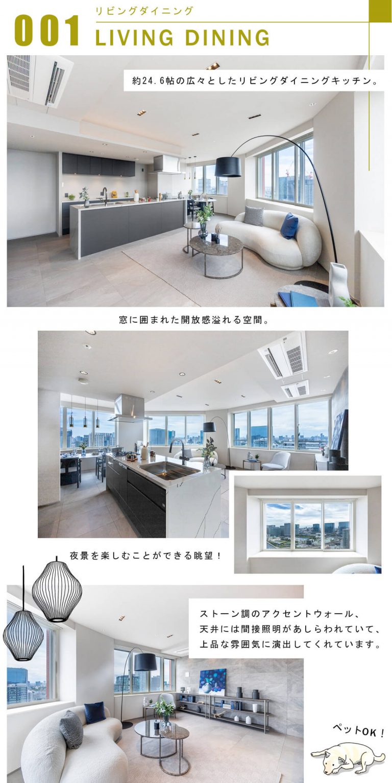 001リビングダイニング,LIVINGDINING
