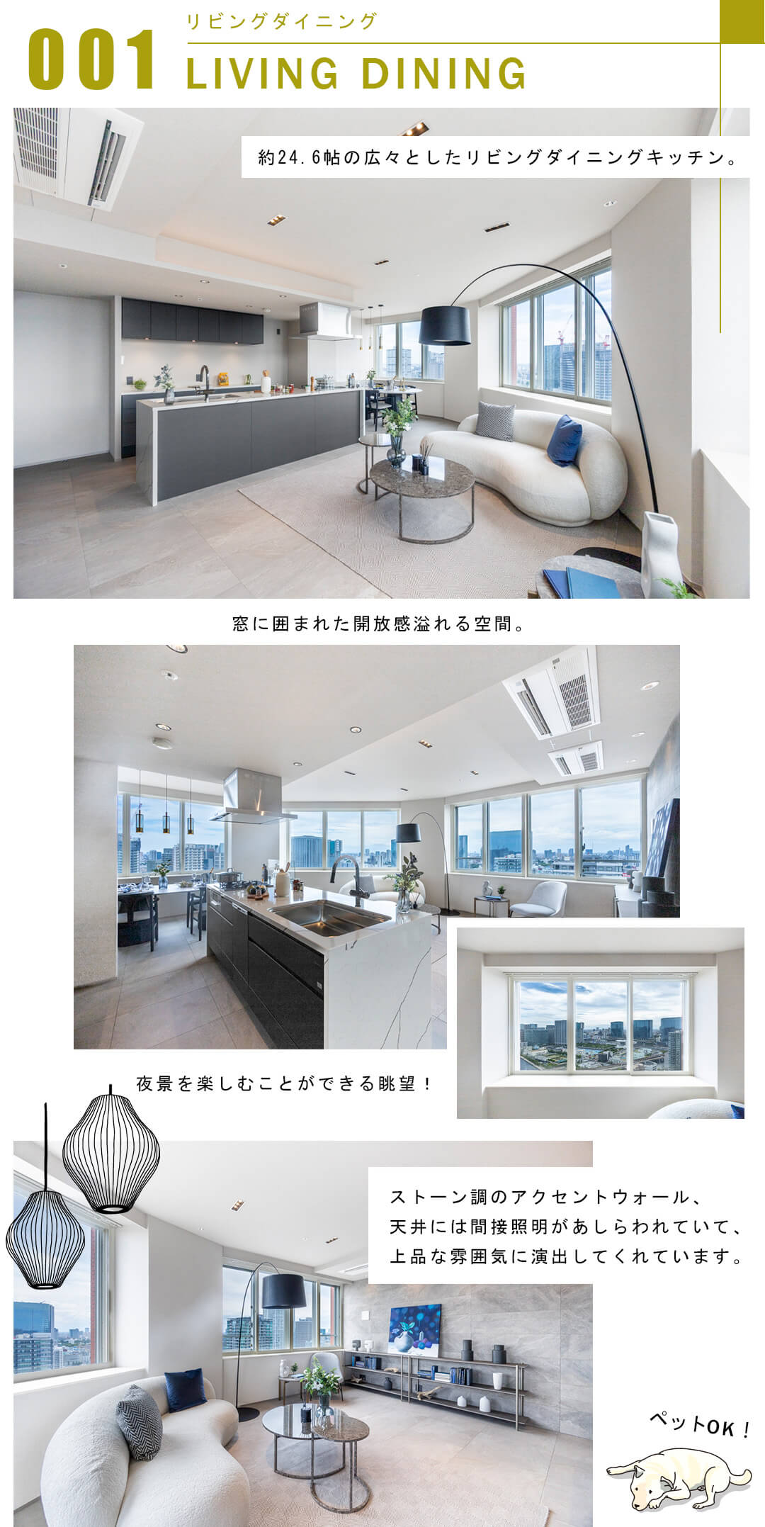 001リビングダイニング,LIVINGDINING