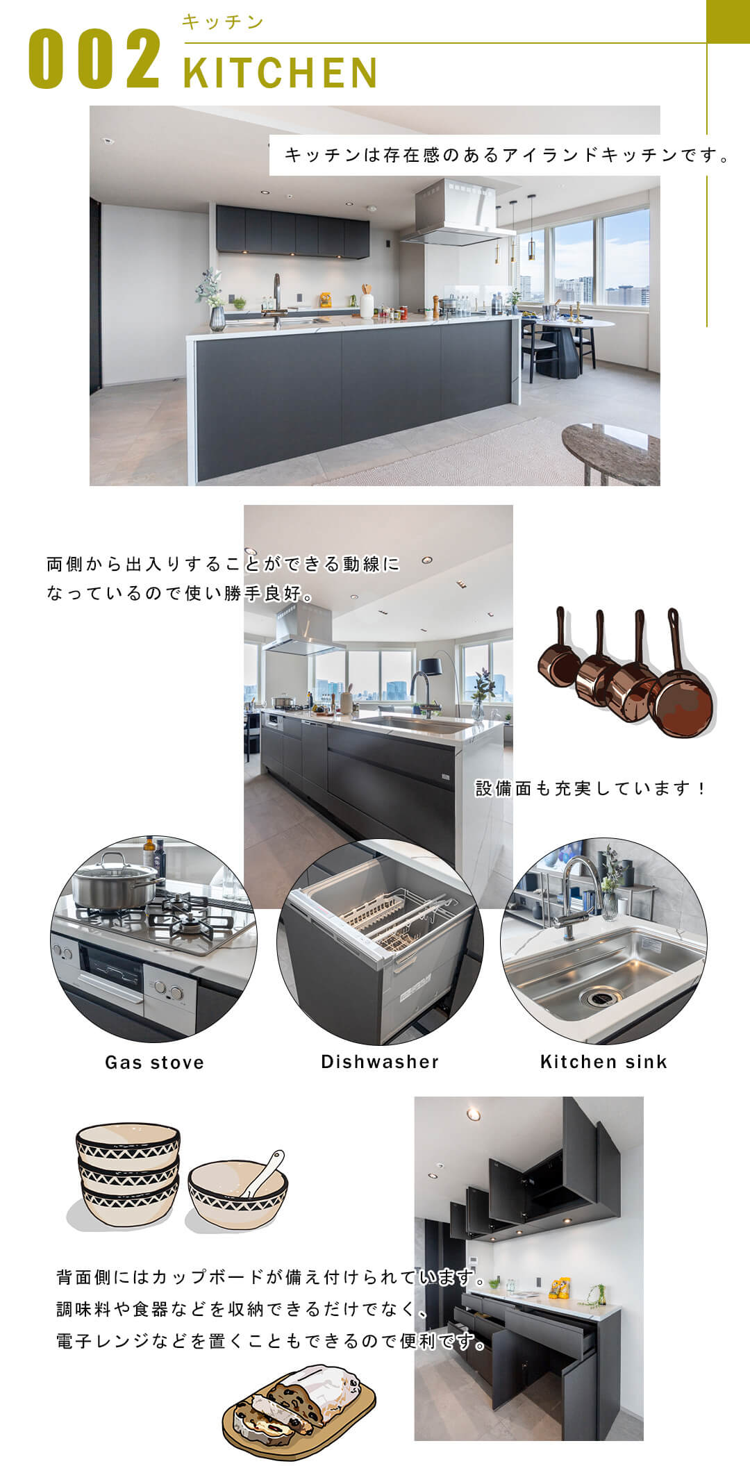 002キッチン,KITCHEN
