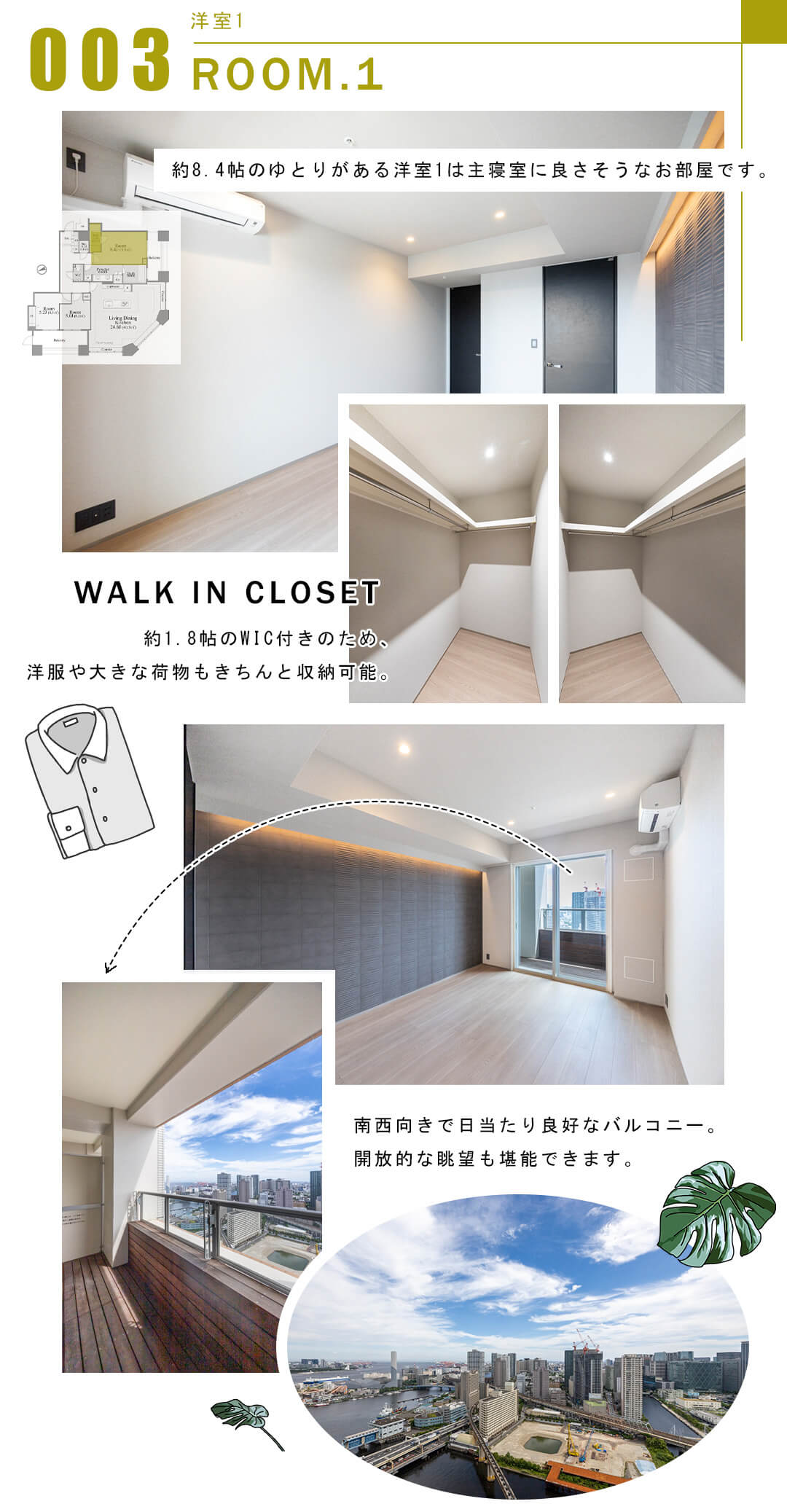 003洋室1,ROOM.1