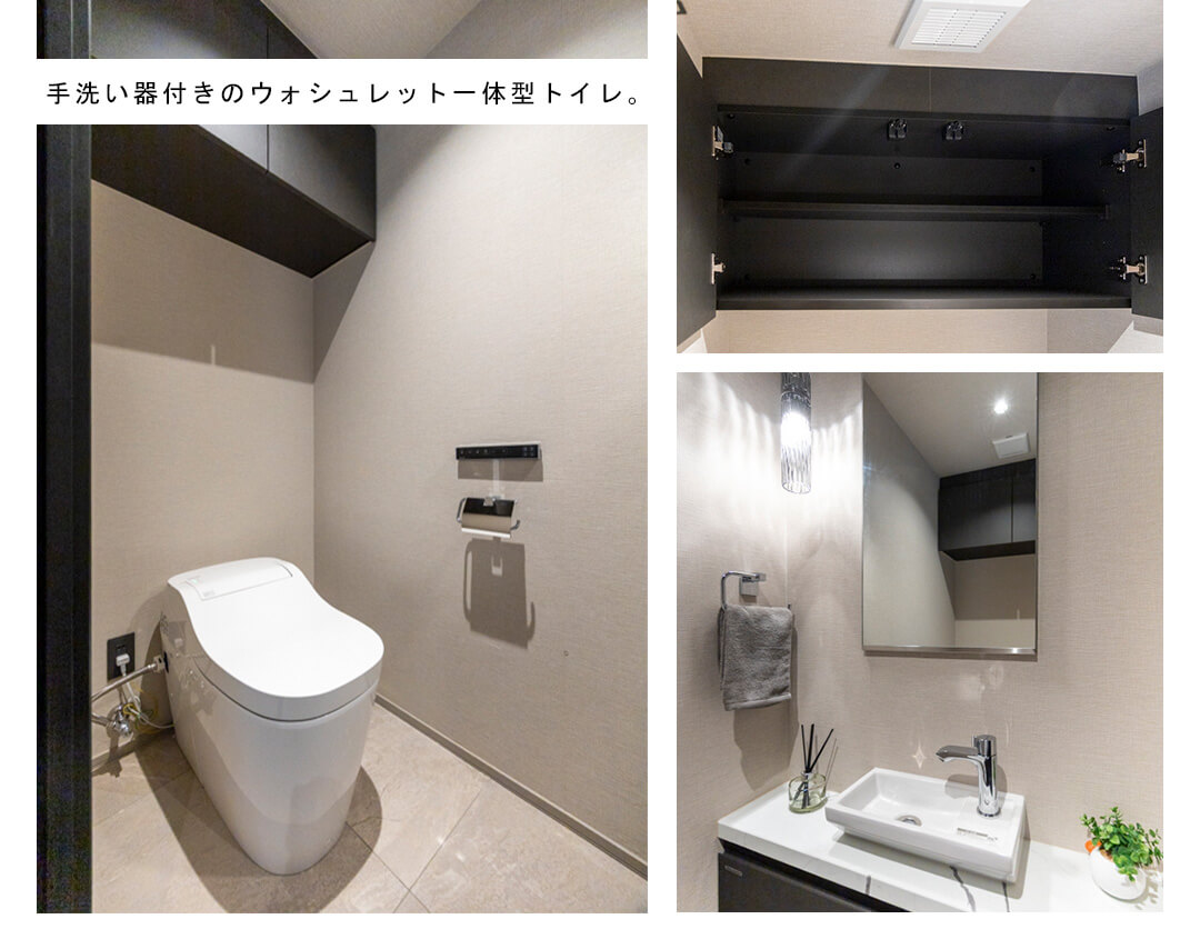 芝浦アイランドケープタワーのトイレ
