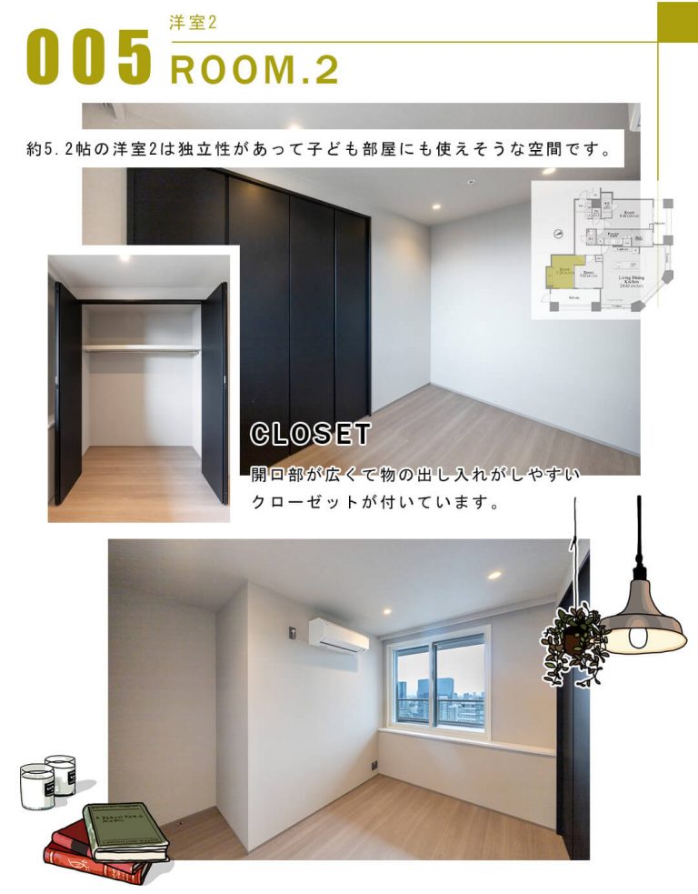 005洋室2,ROOM.2