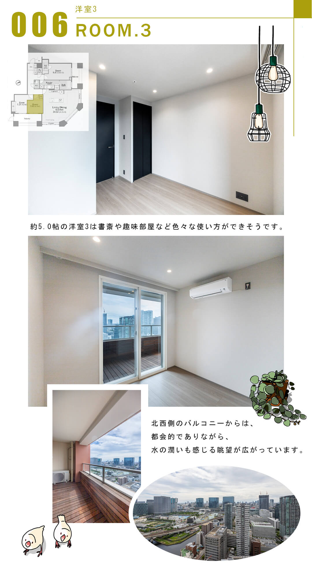 006洋室3,ROOM.3