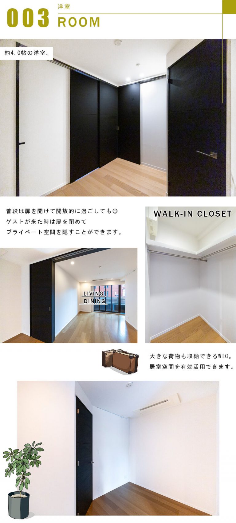 グランスイート麻布台ヒルトップタワーの洋室