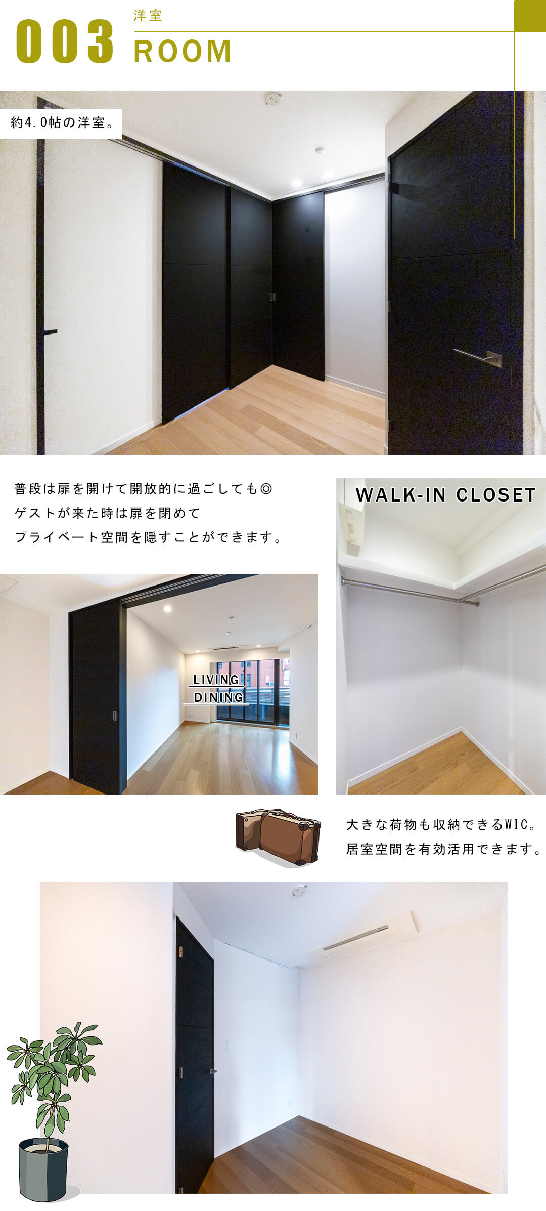 グランスイート麻布台ヒルトップタワーの洋室