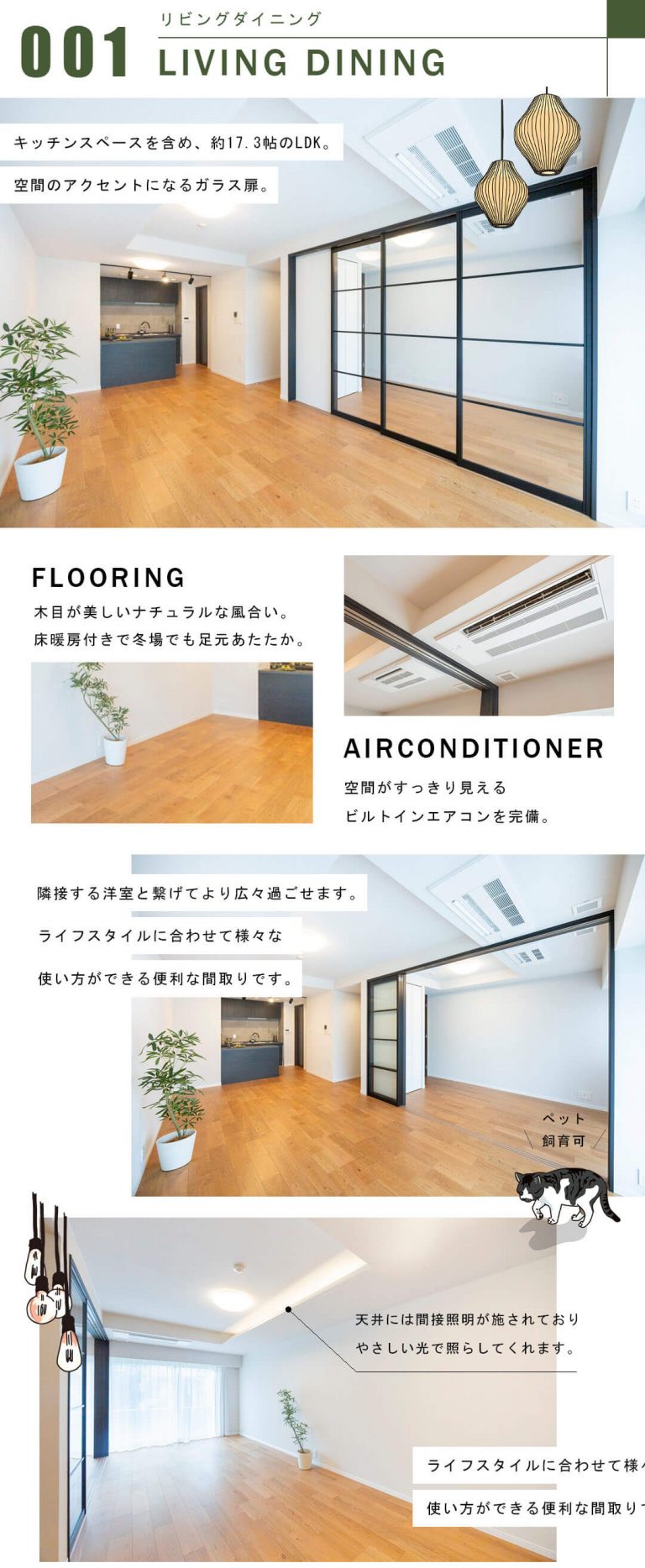 ハイレーゼ三軒茶屋のリビング