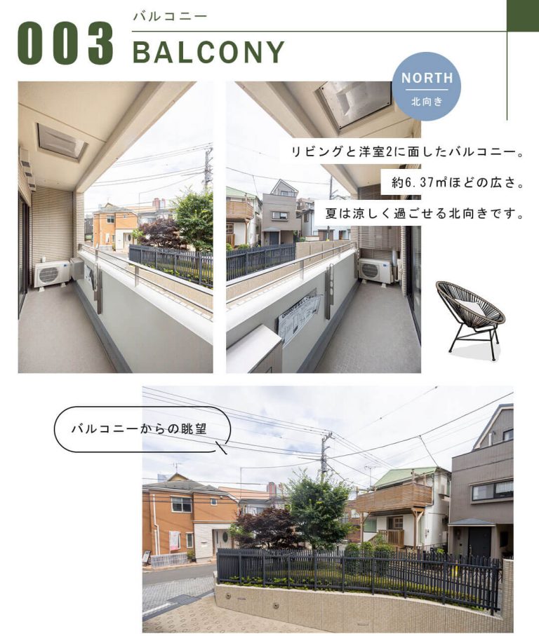 ハイレーゼ三軒茶屋のバルコニー