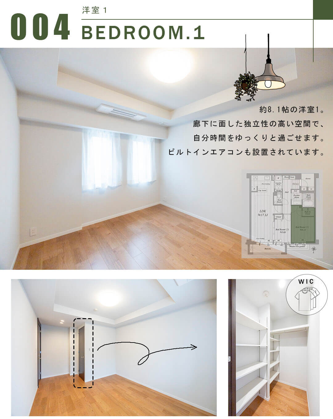 ハイレーゼ三軒茶屋の洋室1