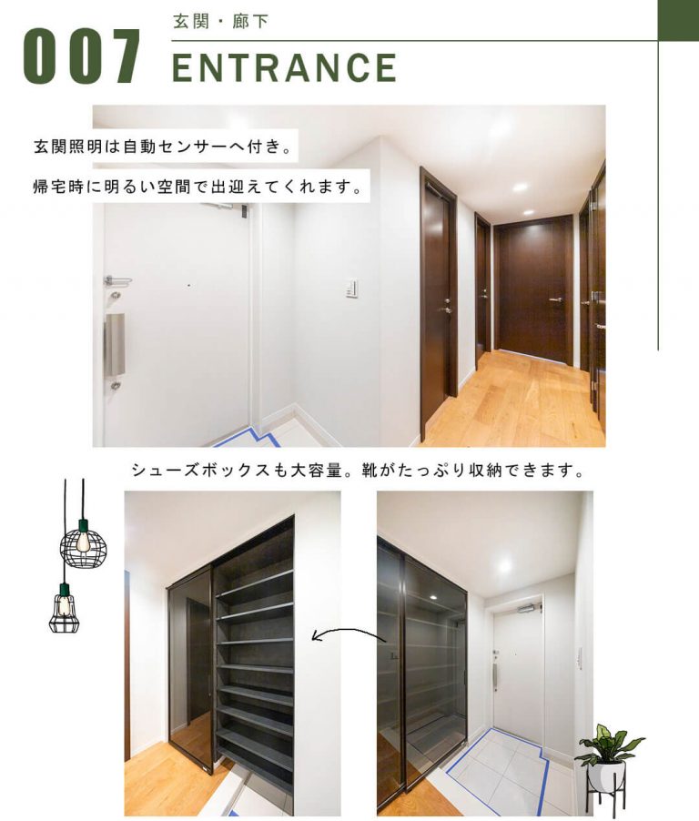 ハイレーゼ三軒茶屋の玄関・廊下