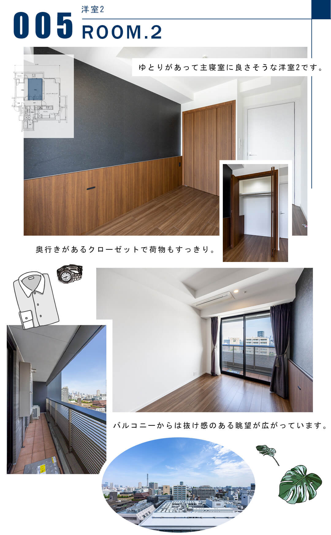 005洋室2,ROOM.2