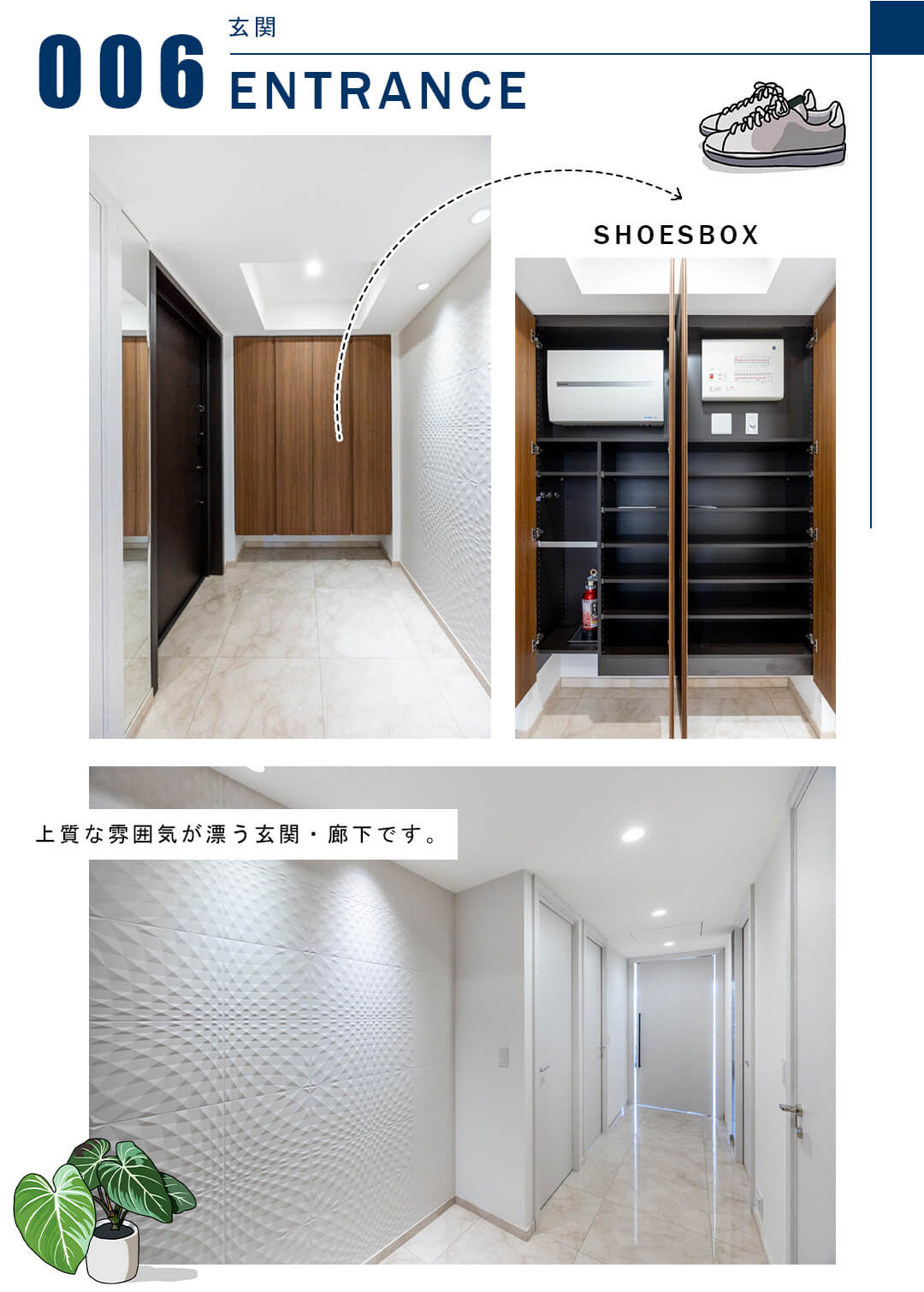 006玄関,ENTRANCE