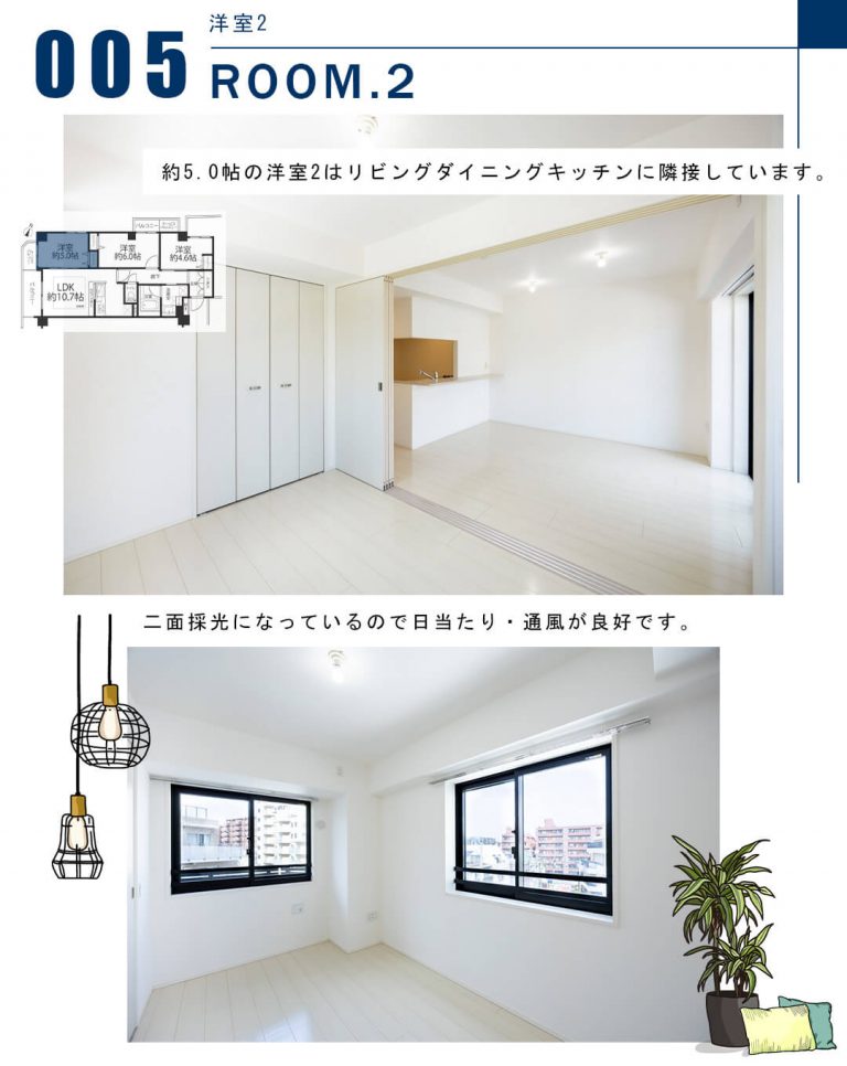 005洋室2,ROOM.2