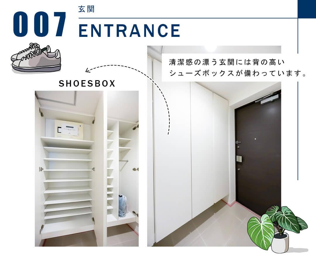 007玄関,ENTRANCE