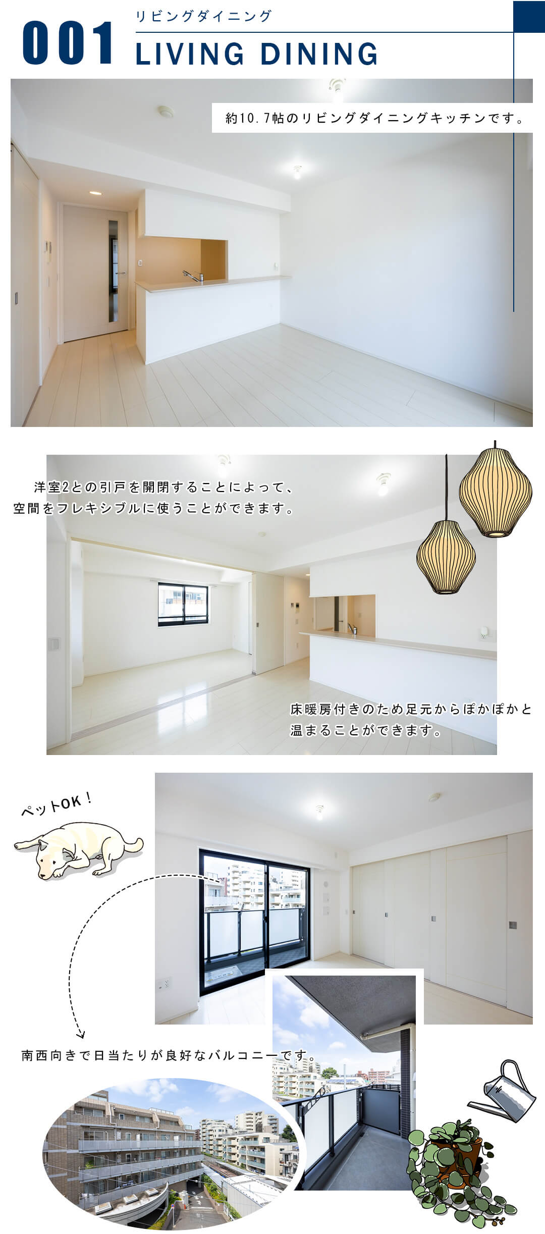 001リビングダイニング,LIVINGDINING