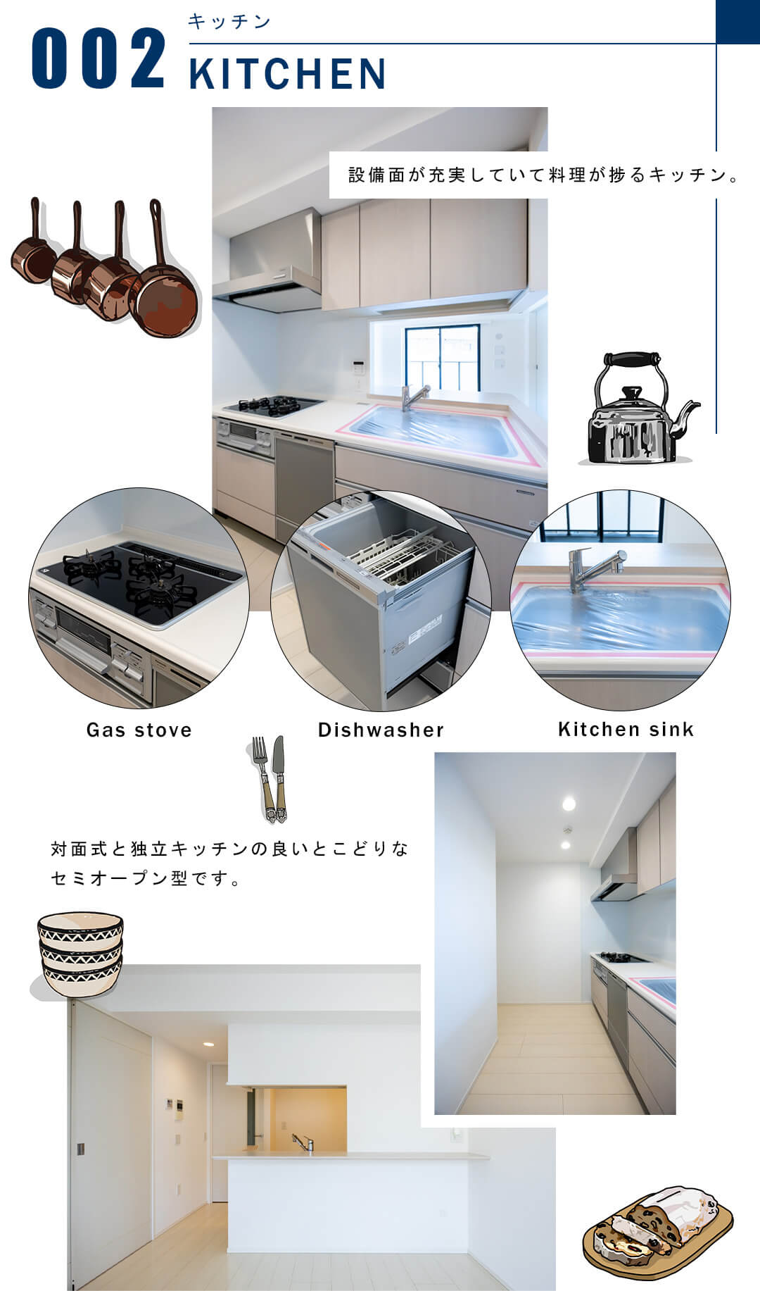 002キッチン,KITCHEN