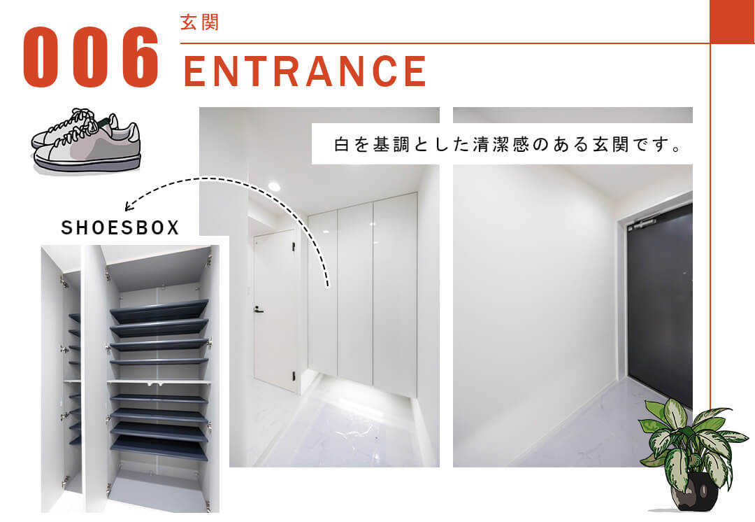 006玄関,ENTRANCE