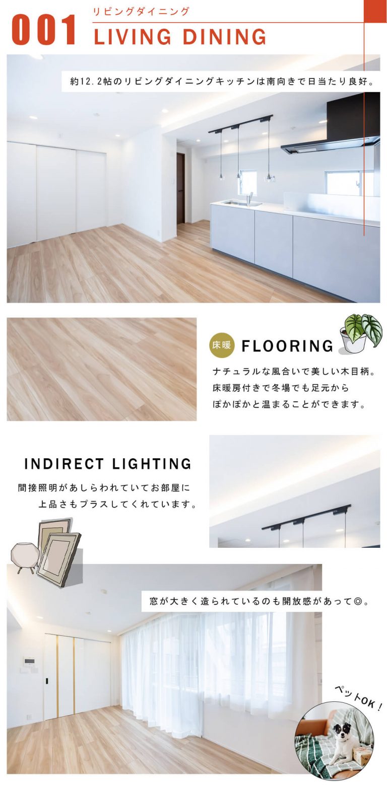 001リビングダイニング,LIVINGDINING